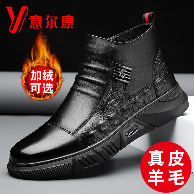 意尔康男鞋加绒秋冬保暖马丁靴男款百搭短靴男士高帮休闲皮鞋男潮