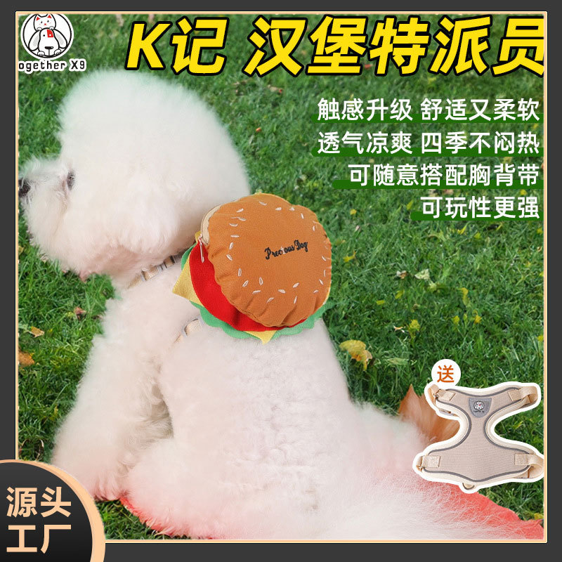 喵经理汉堡KFC胸背带可调节宠物猫咪狗狗牵引绳可爱遛狗绳子加长