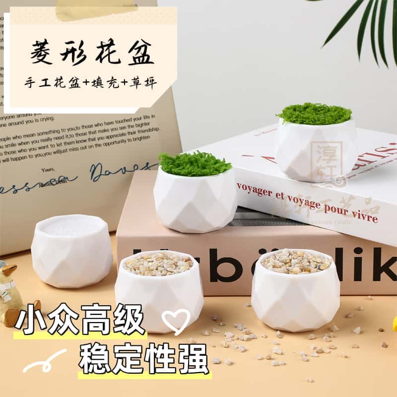 【淳轩工艺品】菱形5.7*4.7钩织小盆栽塑料花盆防摔diy手工扭扭棒