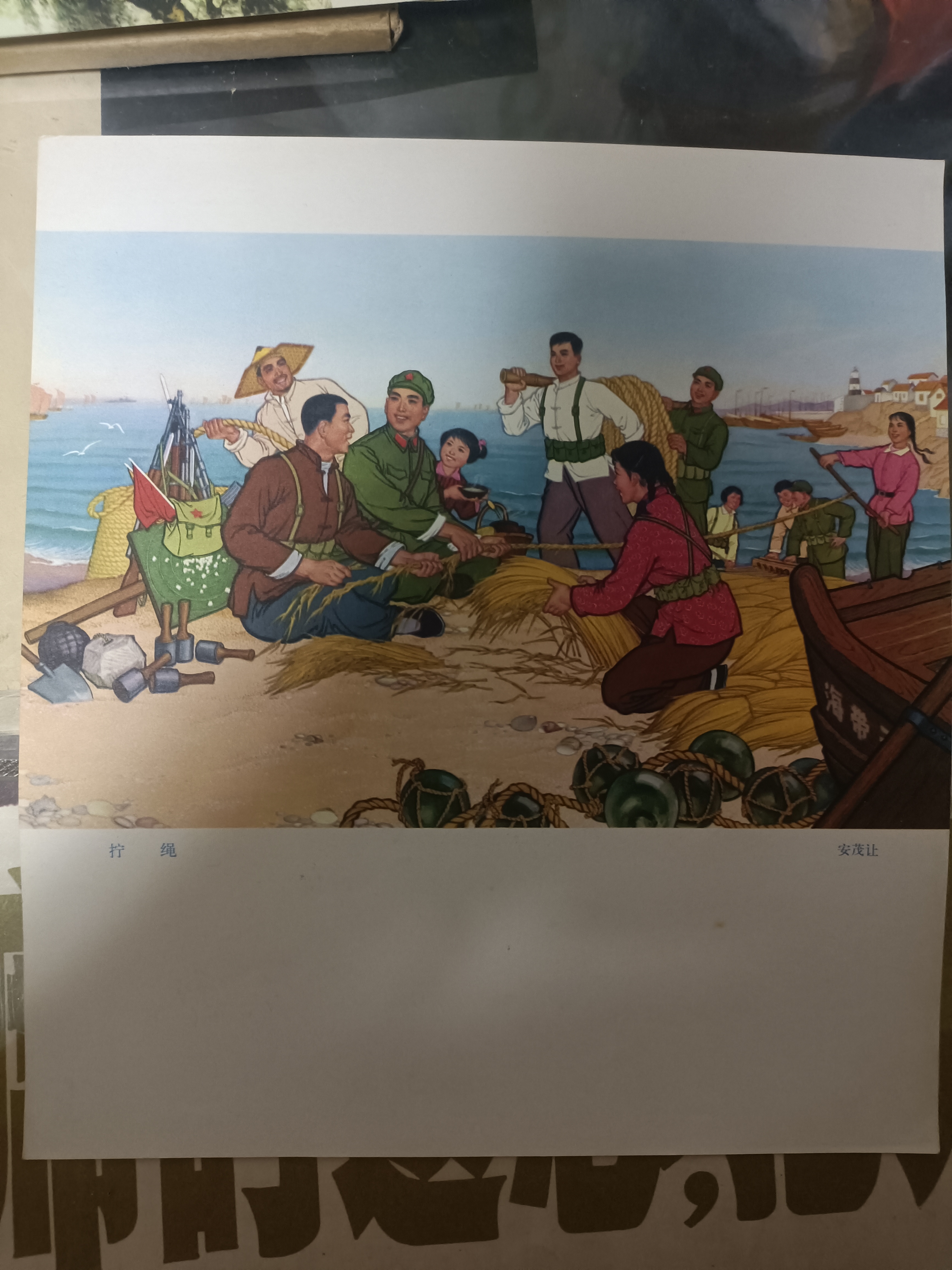 宣传画24cm*26cm     72年10月一版一印