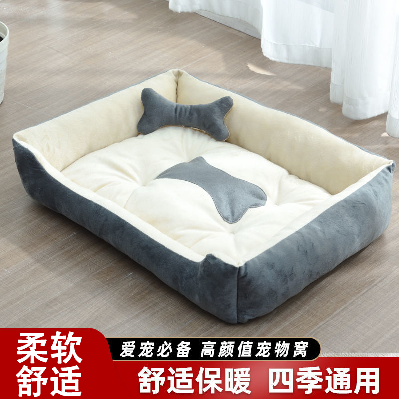 狗窝冬季保暖金毛泰迪大中小型犬防潮网红猫窝四季通用宠物用品床