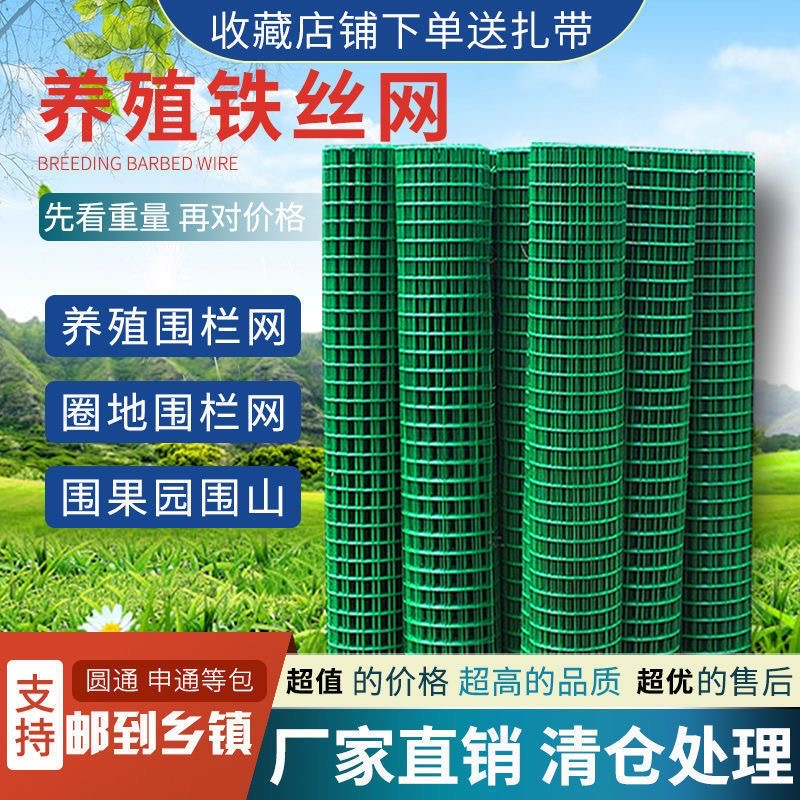 防锈铁丝网围栏批发铁网格围鸡护栏阳台防护网围墙护栏荷兰网家用