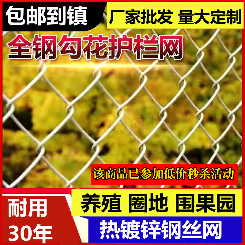 付老板客户定制热镀锌勾花围栏防护网养狗猪牛羊结实