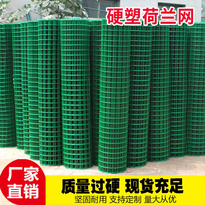 铁丝网围栏养殖网养鸡网栅栏护栏防护网钢丝隔离铁荷兰网养鸡铁网