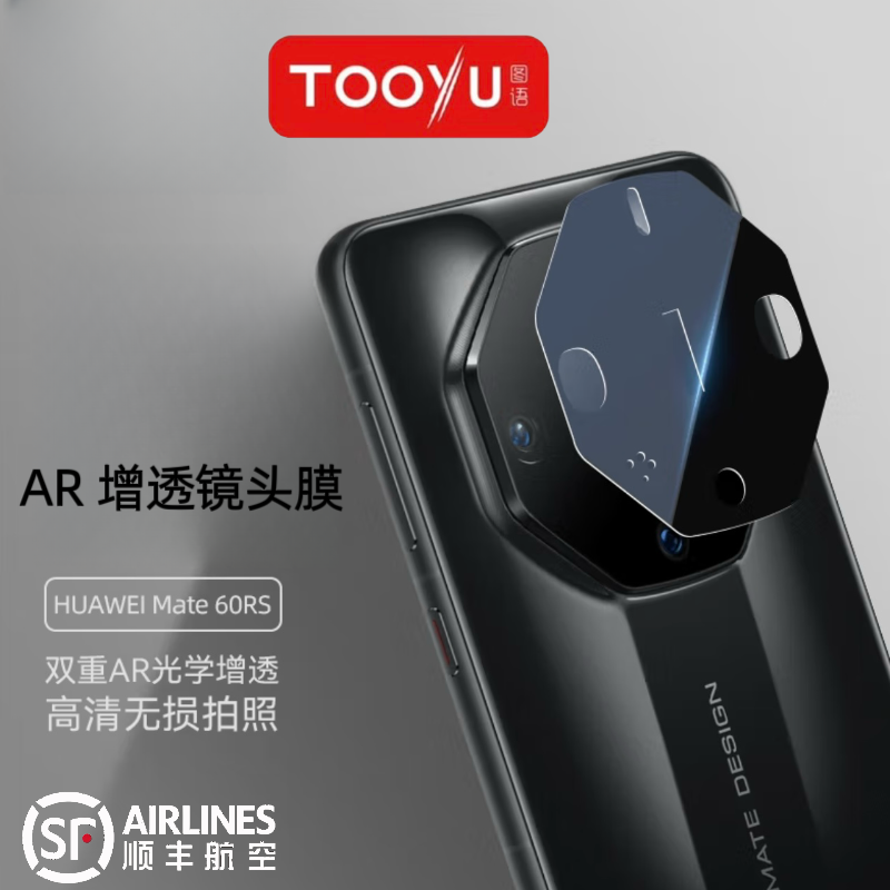 适用于手机AR增透康宁镜头膜保护膜高清防护镜头保护膜