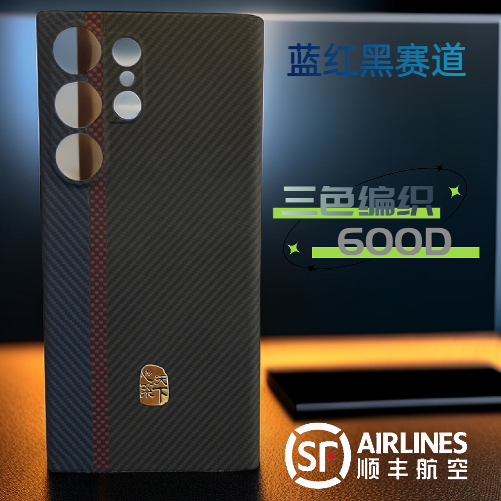 适用于三星s23凯夫拉超薄芳纶纤维手机壳保护壳