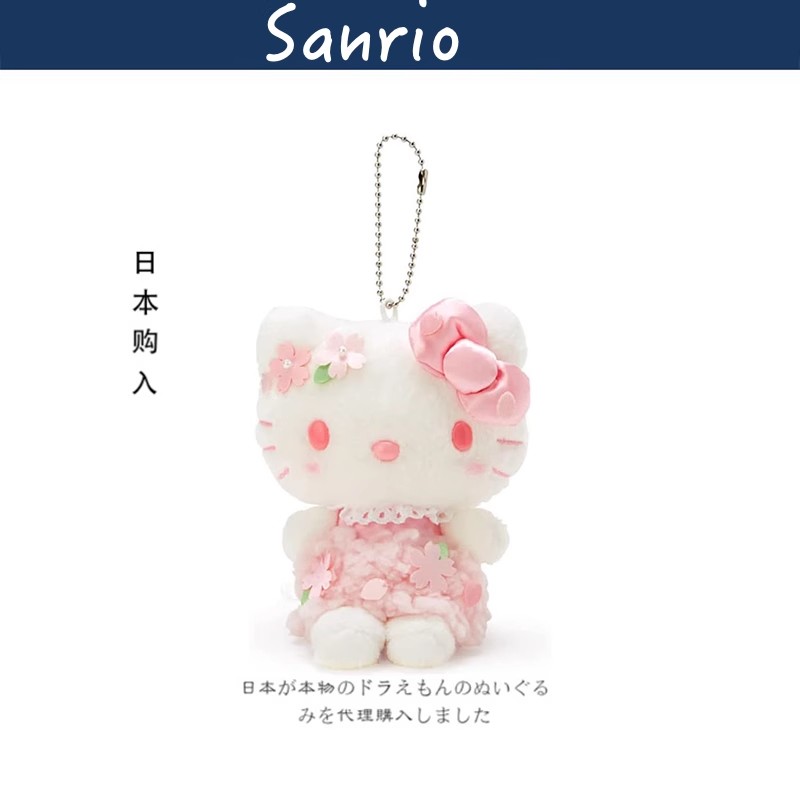 日本hellokitty正版樱花凯蒂猫kt猫公仔玩偶毛绒包挂件钥匙扣挂饰