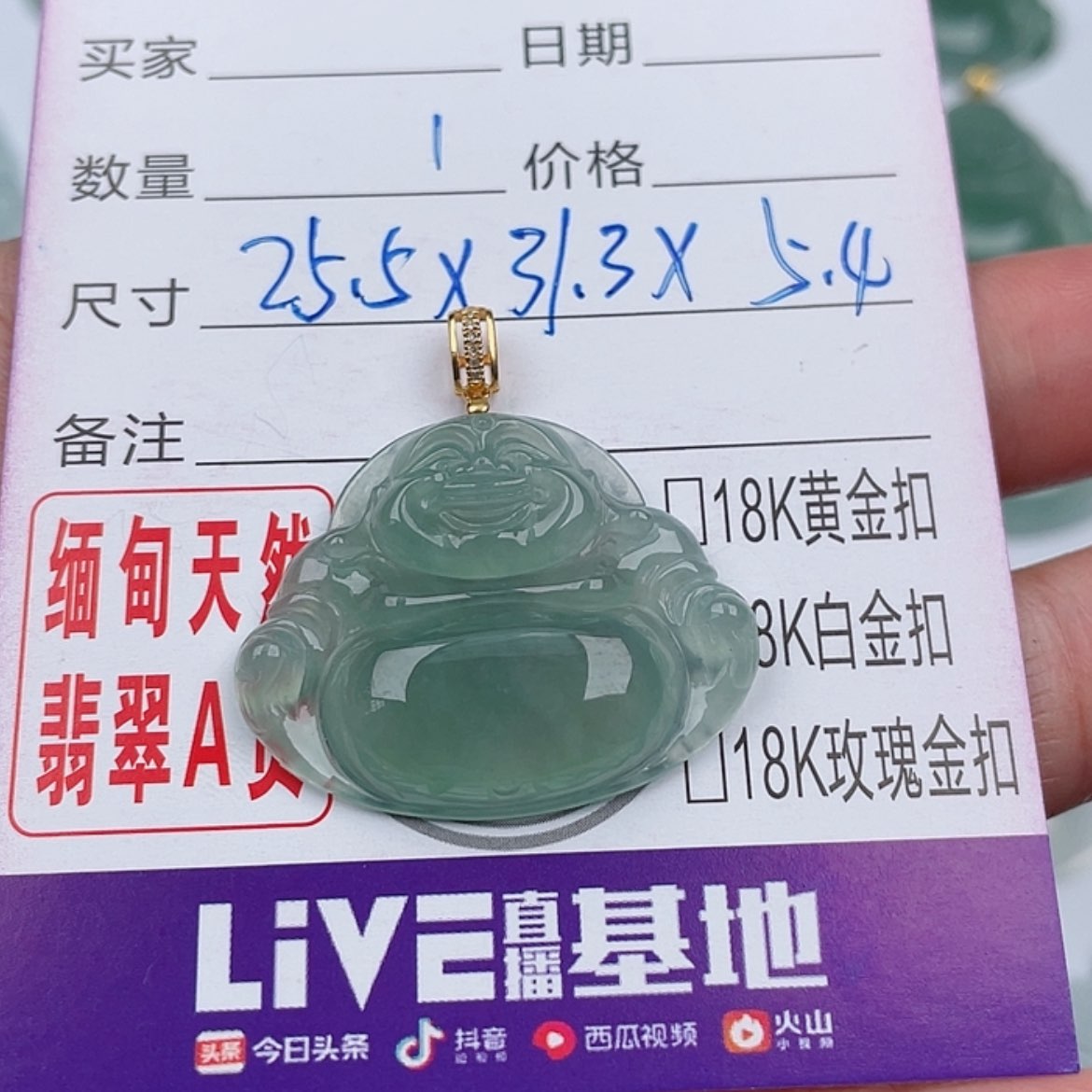 【闪购商品】翡翠翡翠未镶嵌一**妈