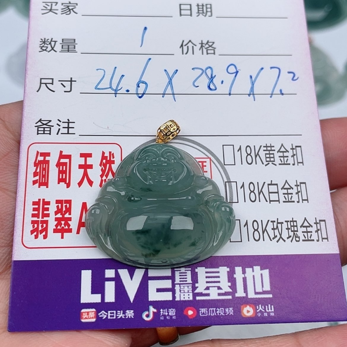 【闪购商品】翡翠翡翠未镶嵌时****妆
