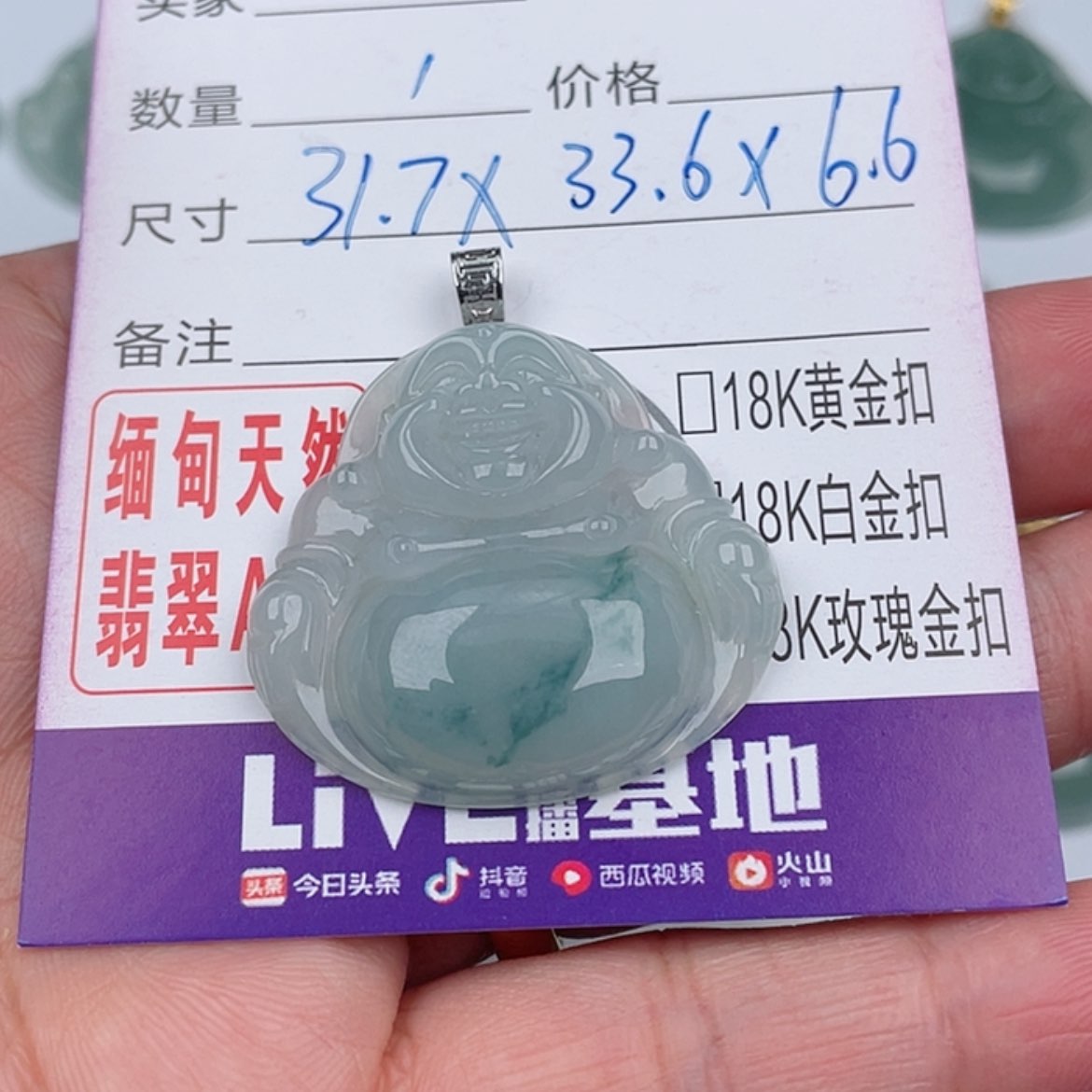 【闪购商品】翡翠翡翠未镶嵌玫****?