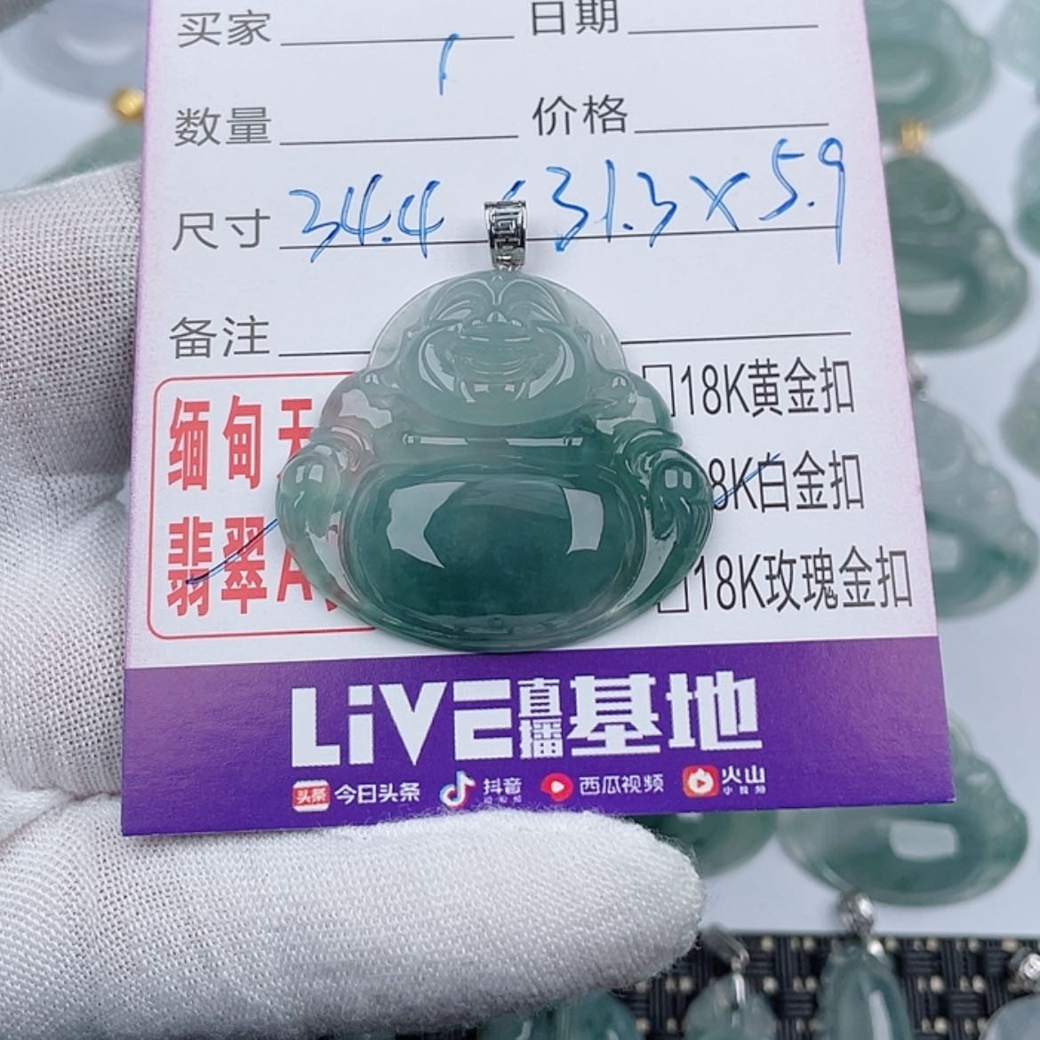 【闪购商品】翡翠翡翠未镶嵌时****妆