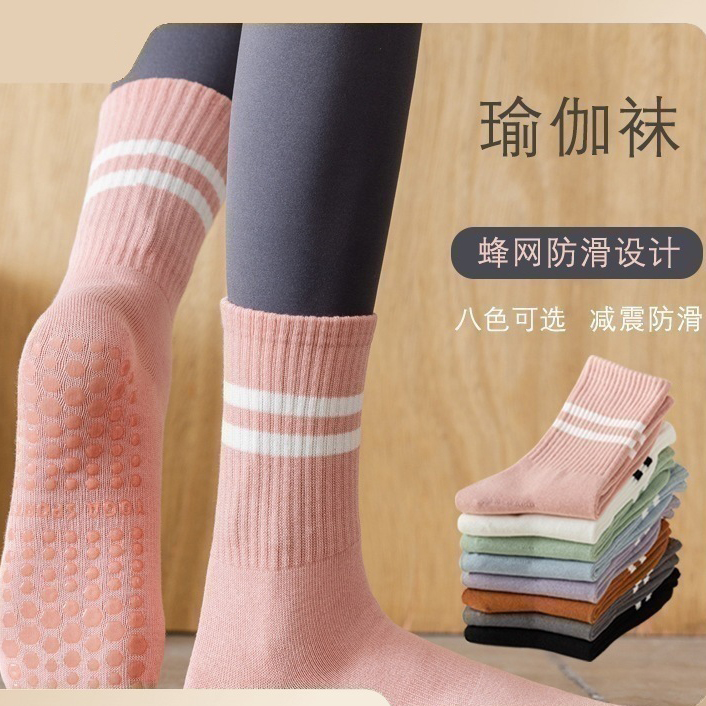瑜伽袜防滑专业女秋冬中筒普拉提运动健身地板袜居家健身瑜伽袜