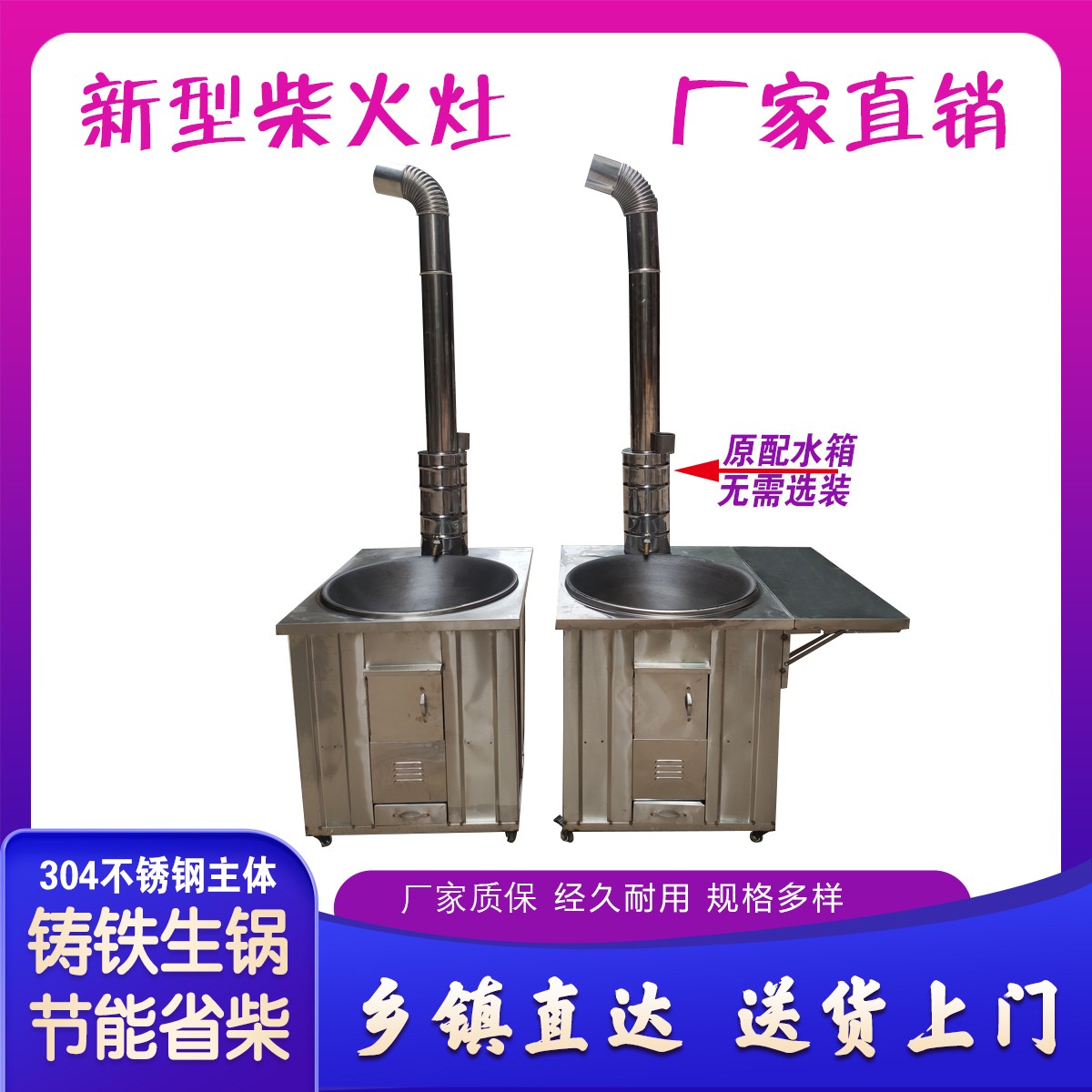 304不锈钢柴火灶家用烧木柴大锅台农村火炉户外野炊土灶台可移动