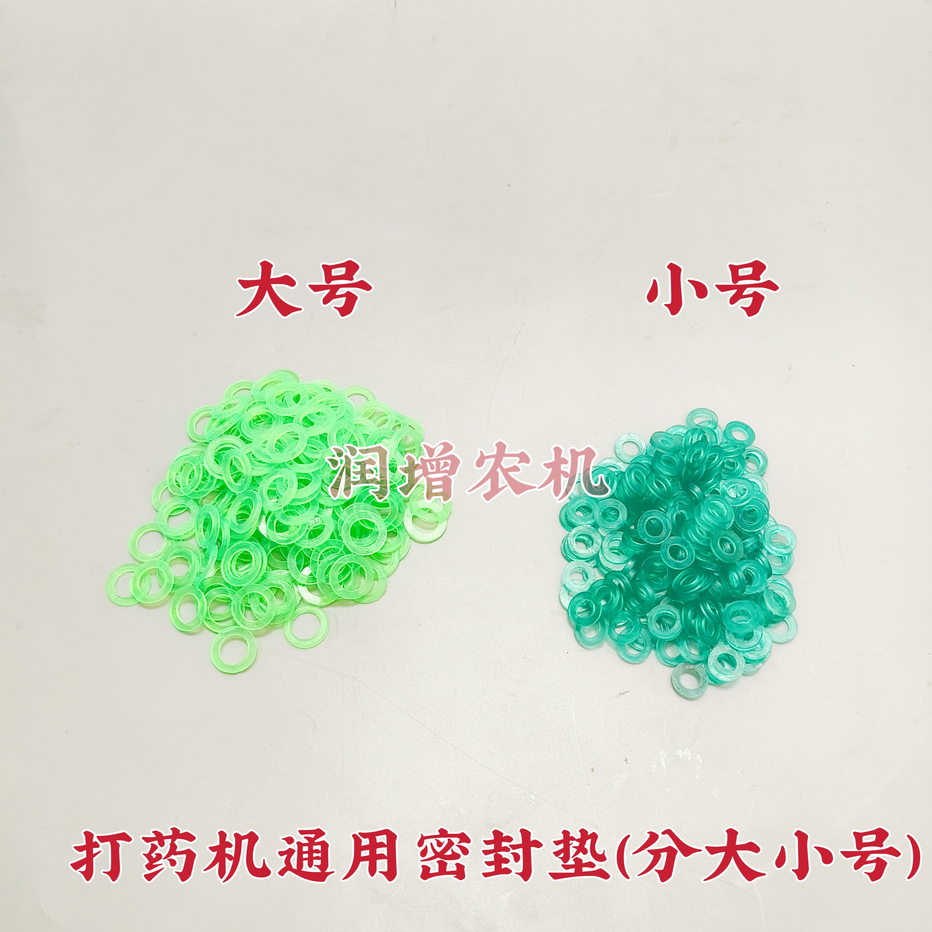 打药机喷药机密封垫颜色随机（一包350个左右）通用大号配件接头