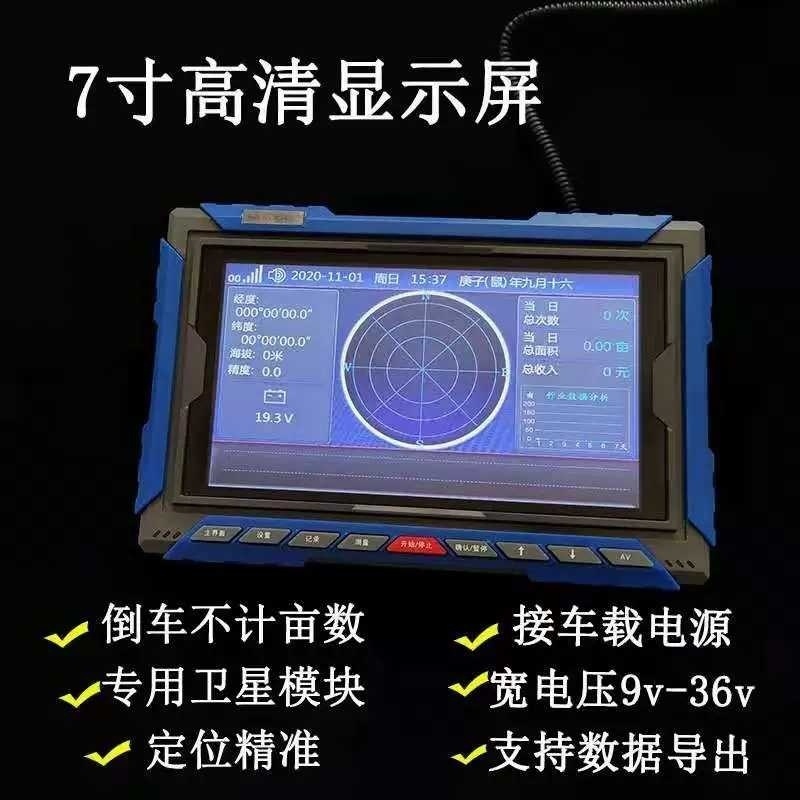 七寸大屏智能车载测亩仪高清精准，方便收纳，定位精准
