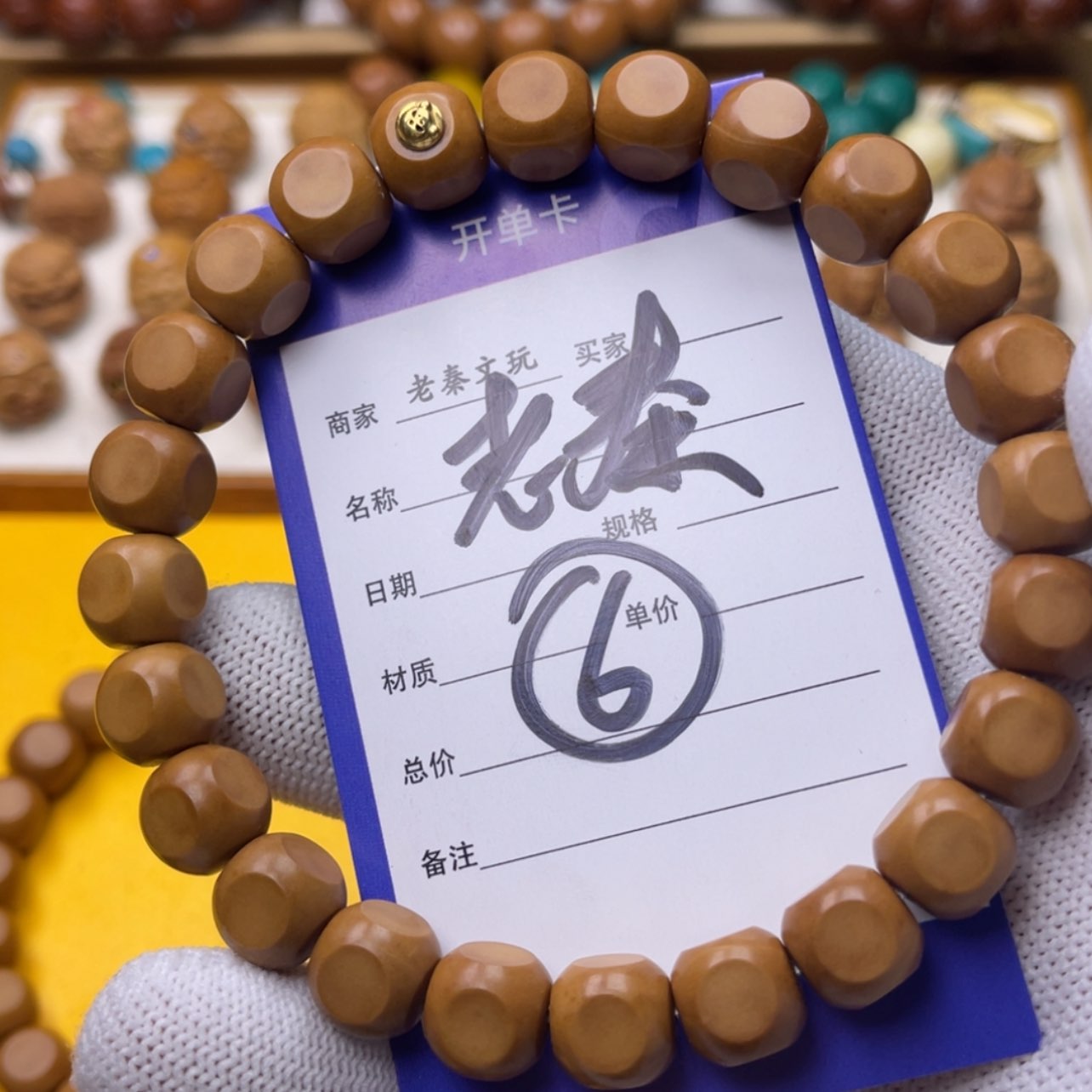 【闪购商品】猴头核桃手串
