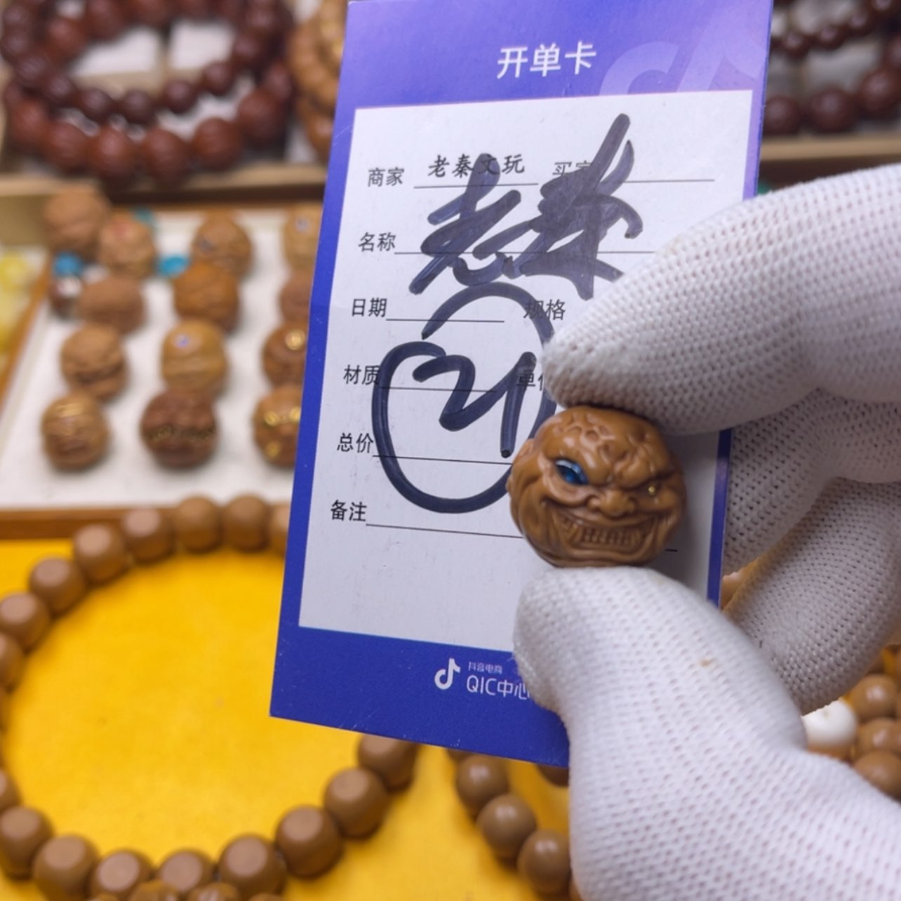 【闪购商品】猴头核桃手串四*客代黑点
