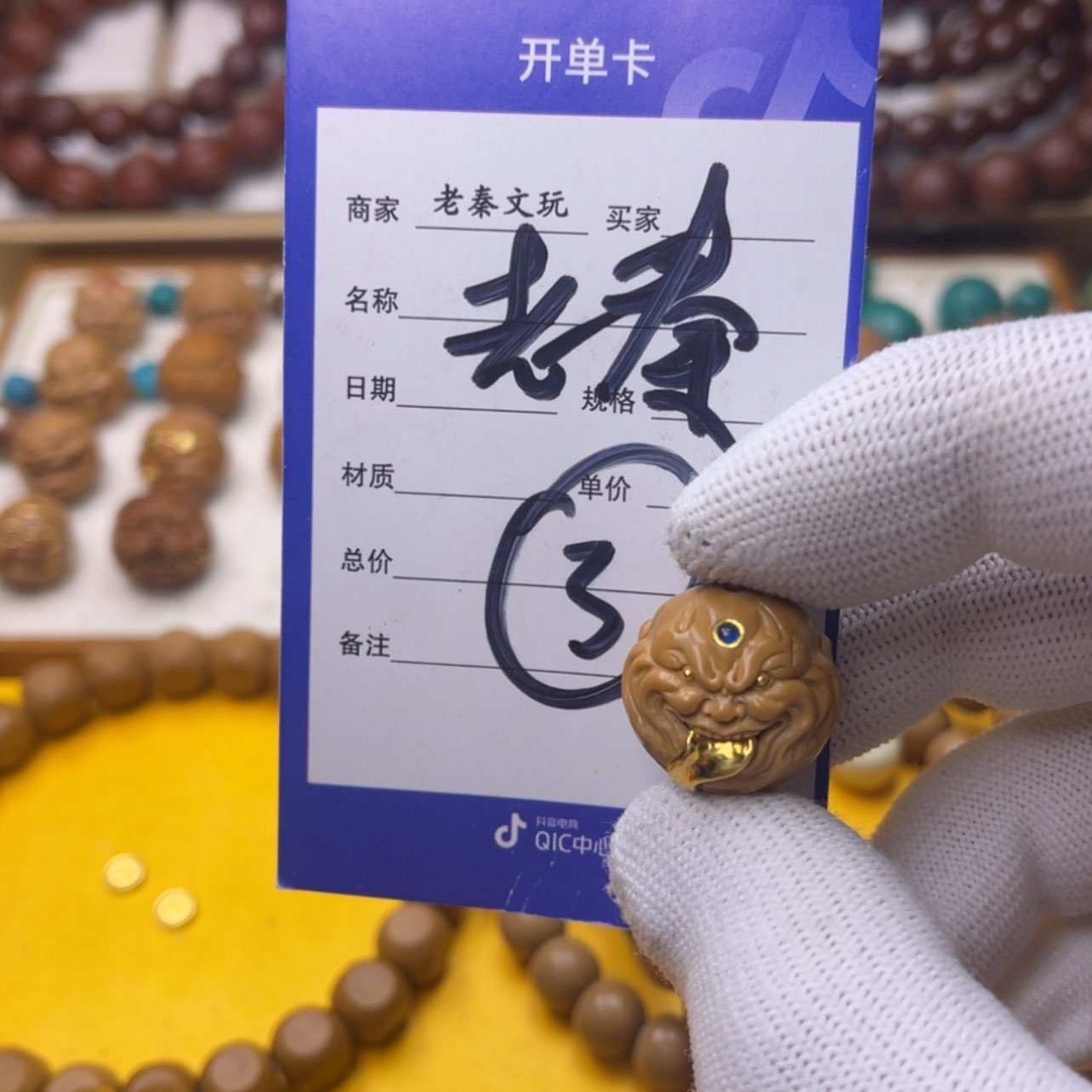 【闪购商品】猴头核桃手串好**知