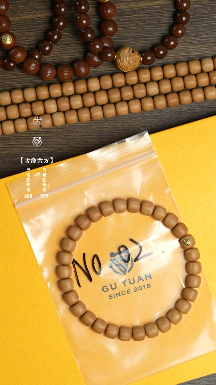 【闪购商品】猴头核桃吊坠2