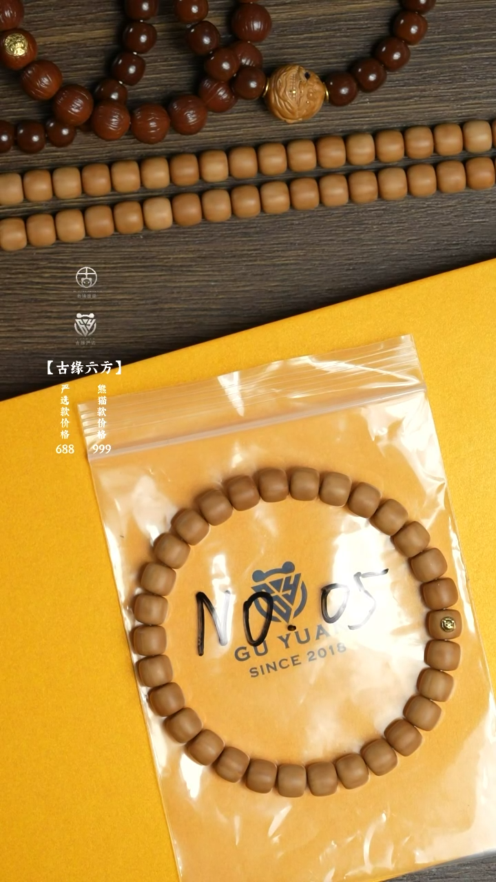 【闪购商品】猴头核桃吊坠5