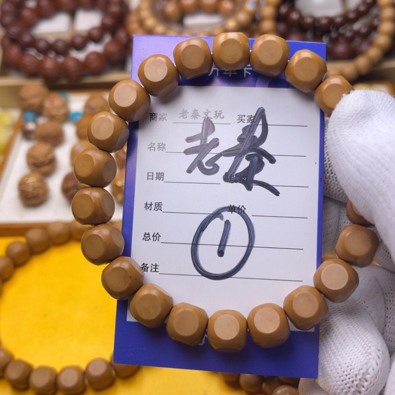 【闪购商品】猴头核桃手串四*客遐思