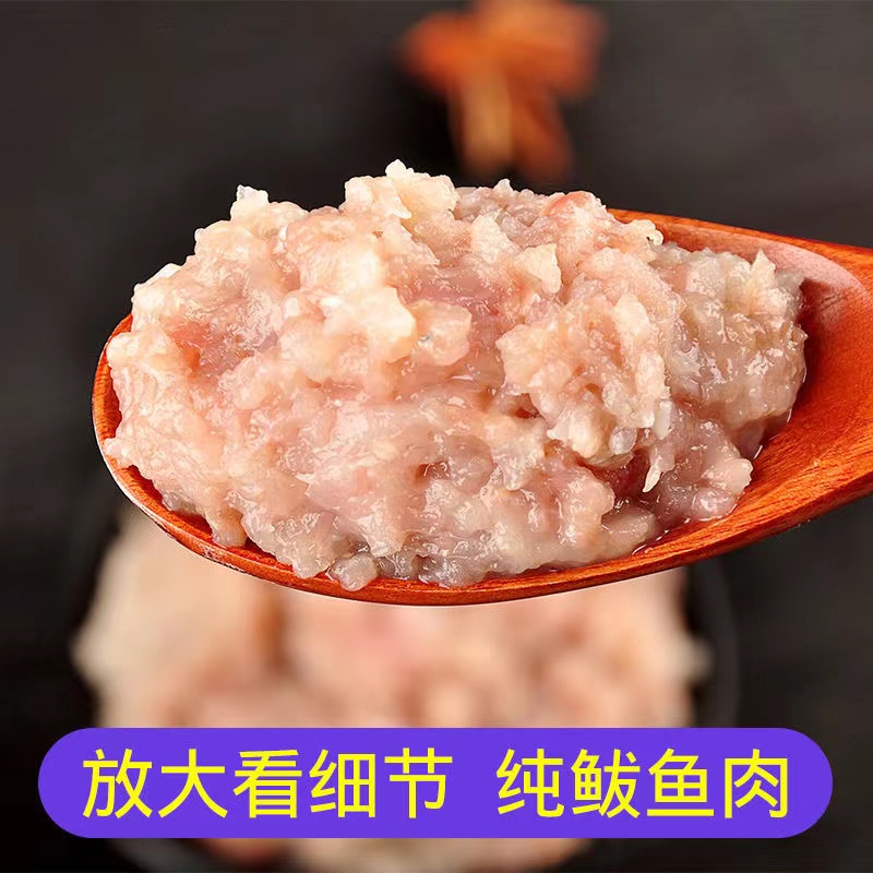 鲅鱼肉馅1斤装