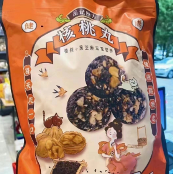 【零食】岳记磨方芝麻丸