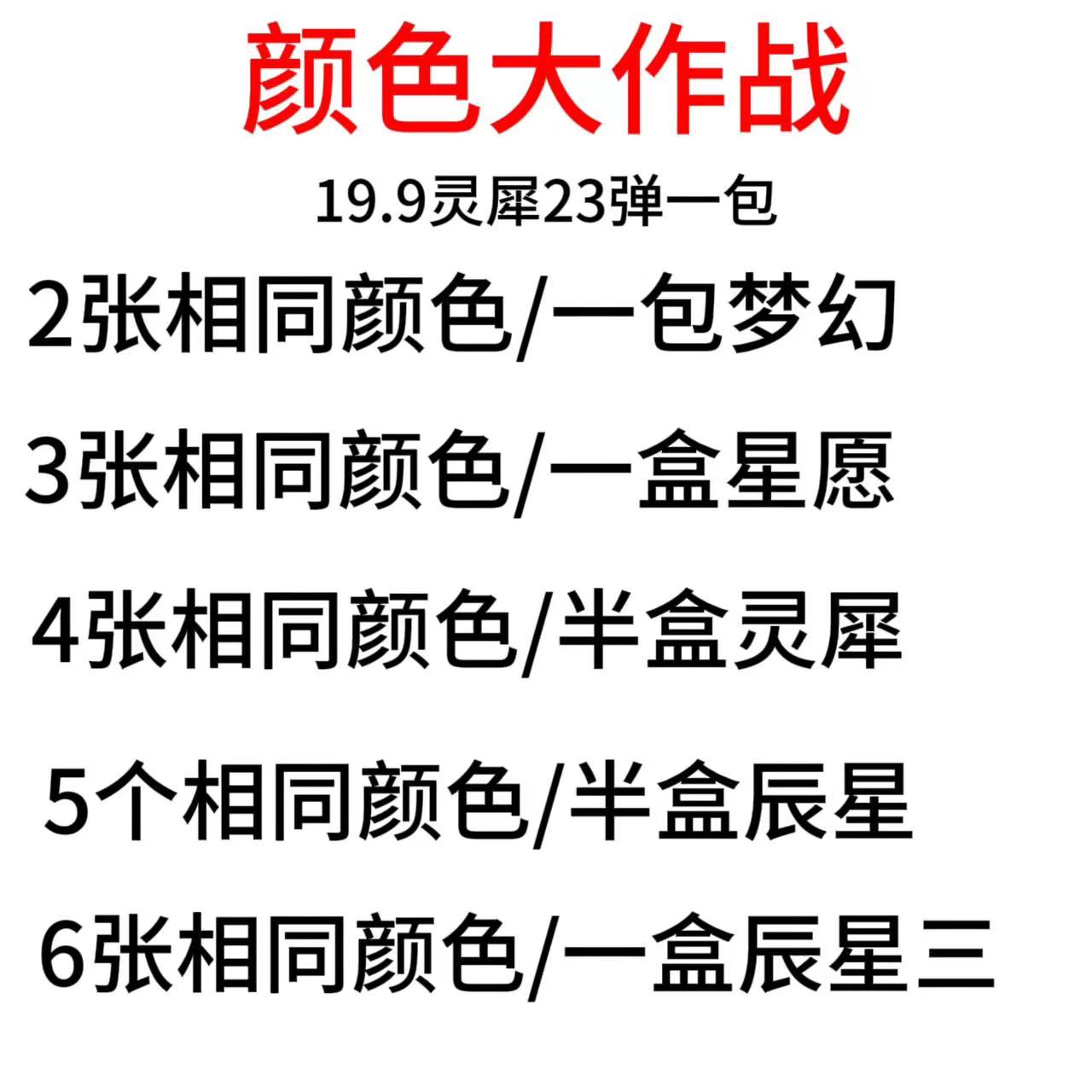 【灵犀颜色大作战】叶罗丽卡片灵犀包第二十四弹MR卡游卡牌新品