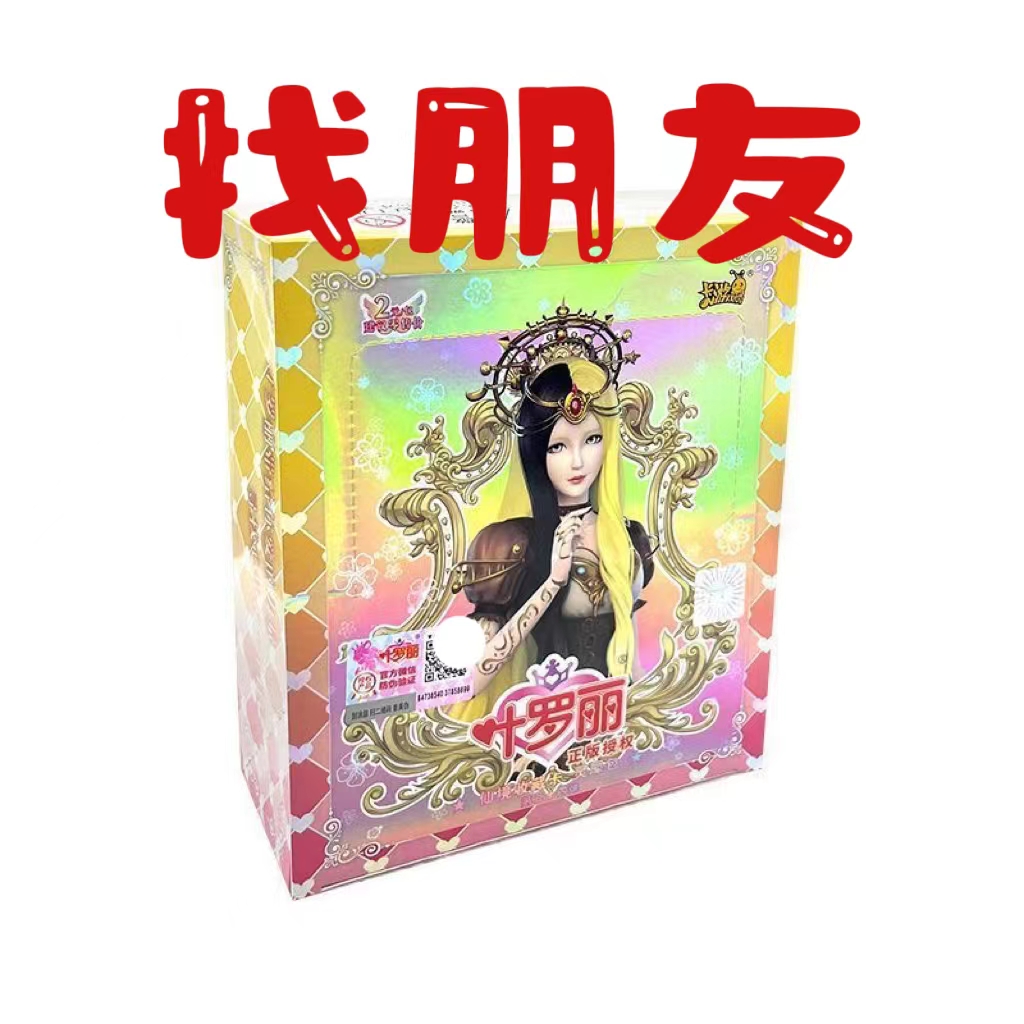 【找朋友】叶罗丽卡片灵犀包第24弹一整盒收集册全套叶罗丽卡牌正版