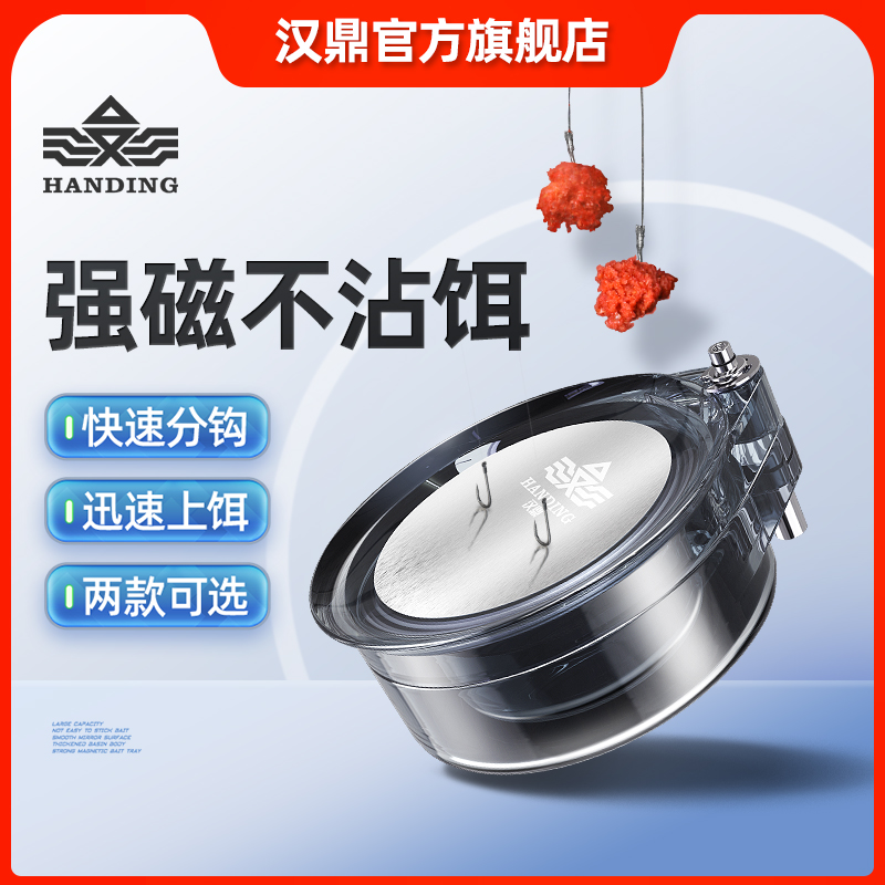 汉鼎强磁拉饵盘强磁三合一饵盘开饵盆散炮盆鱼饵盒饵料盆钓鱼用具