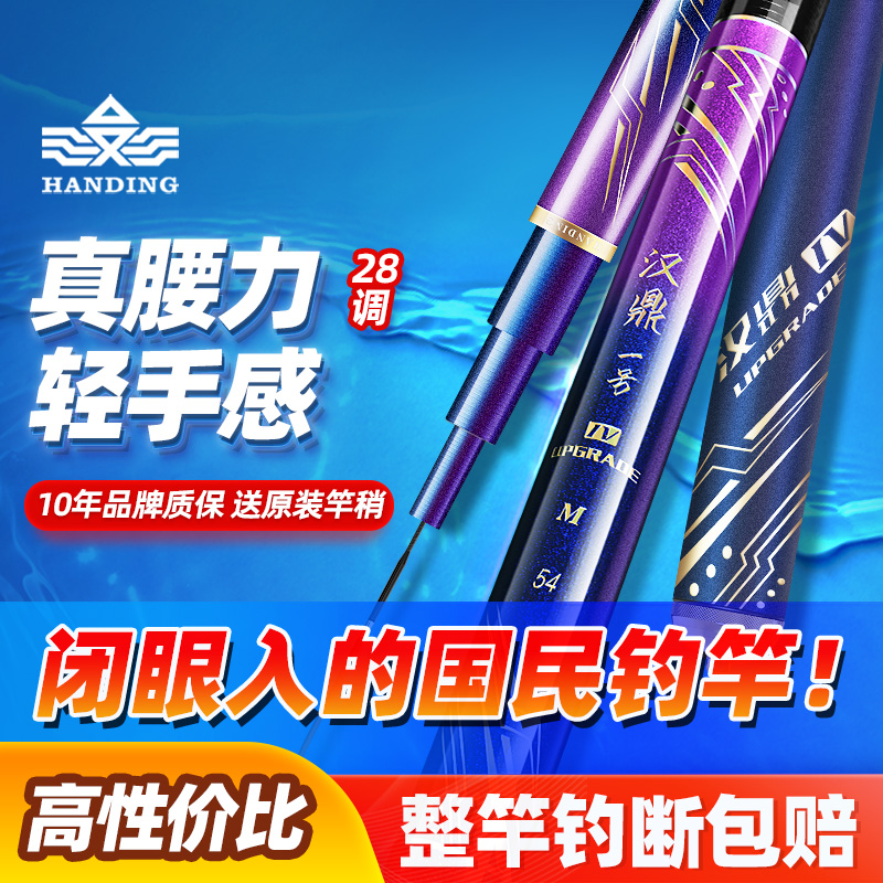【会员积分加钱购】汉鼎一号四代M7.2米