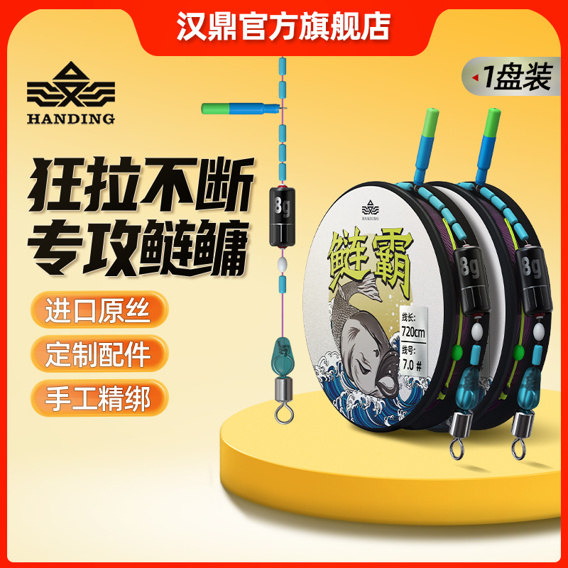 汉鼎鲢鳙线组成品一套线组鱼线大物耐磨绑好拉力强钓鱼线钓鱼