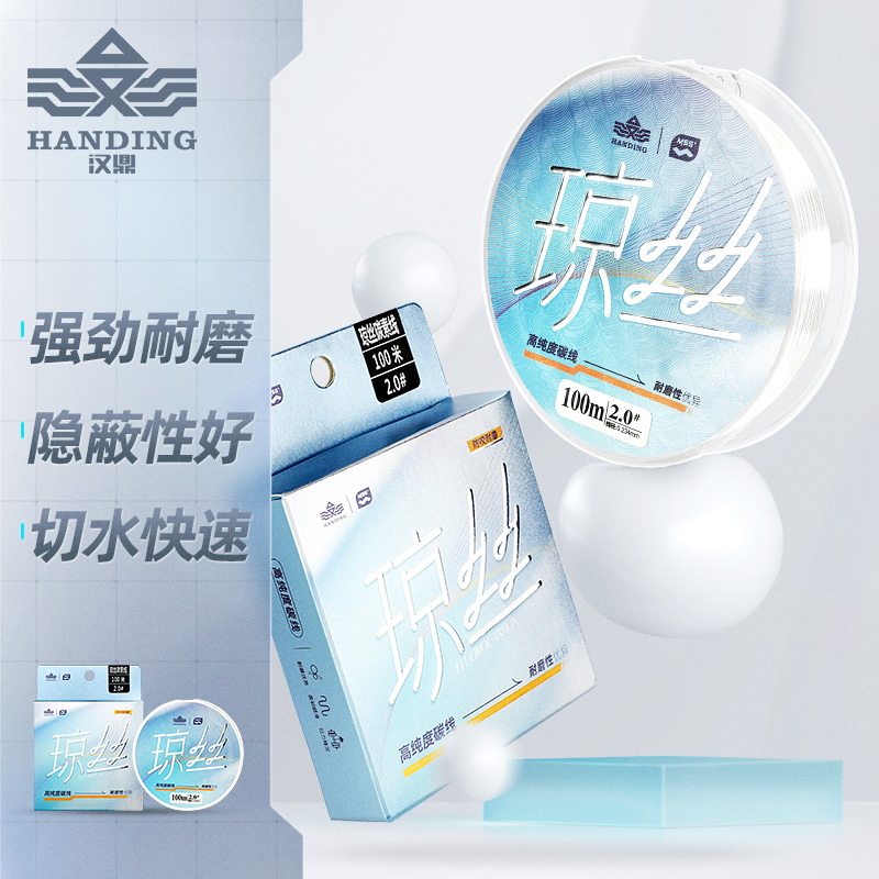 汉鼎MSS路亚前导线碳素线子线碳线透明鱼线鲈鱼鳜鱼罗飞钓鱼线