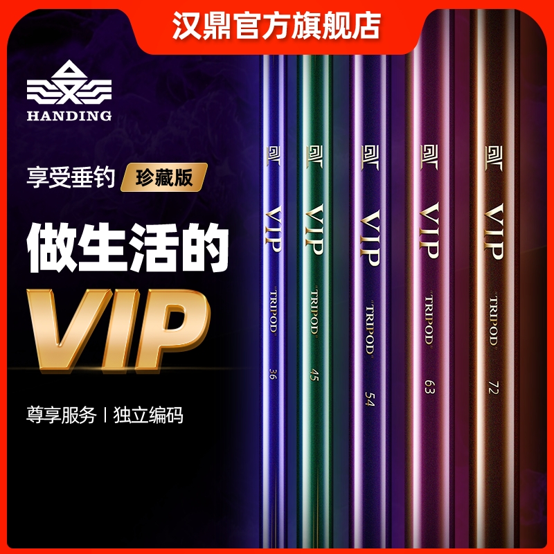 汉鼎官旗鼎vip福袋2