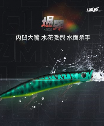 【双12汉鼎路亚】爆弹波爬假饵*1