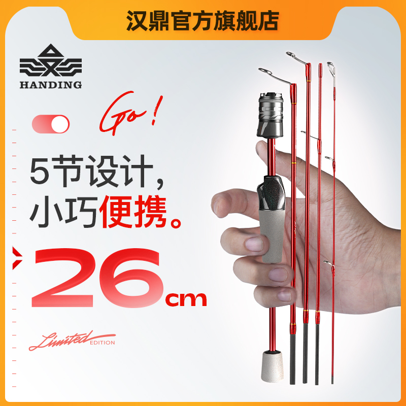 汉鼎幻小红单杆微物直柄路亚竿马口军鱼微物竿鱼竿钓鱼用具