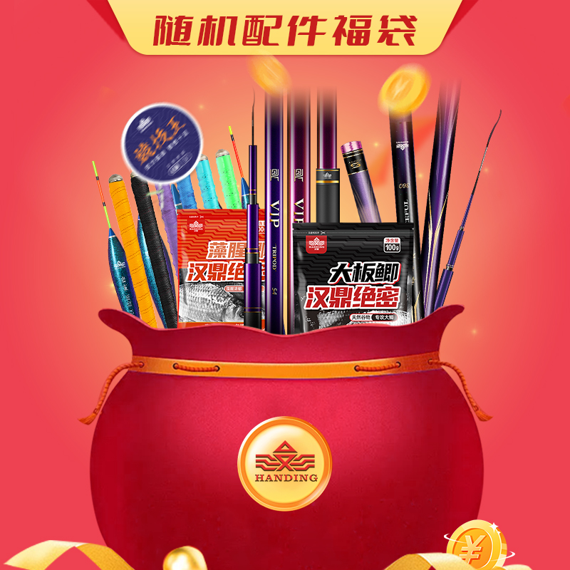 【汉鼎精品】精品台钓竿