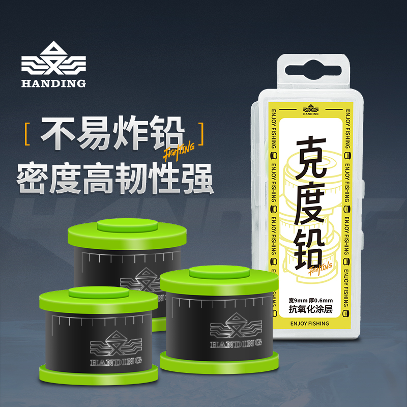汉鼎刻度铅方便竞技快速铅皮卷台钓铅坠散装渔具钓鱼用品垂钓配件