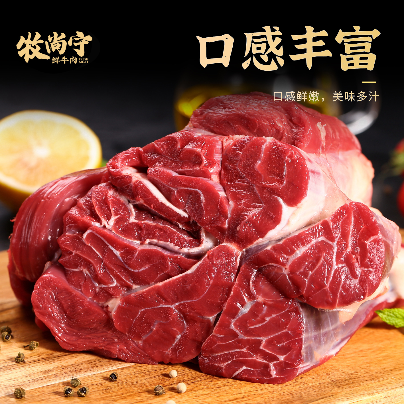 【精品牛腱】雪山小牛4斤草饲牛腱子清真冷链原切新鲜卤酱牛肉红烧