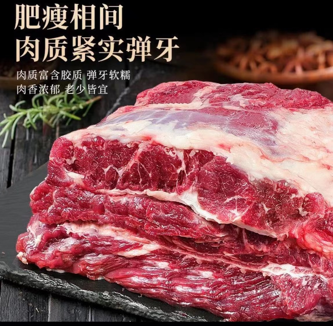 正宗牛腩肉拍3送2到手5斤顺丰冷链包邮冷冻发货8分瘦2分肥