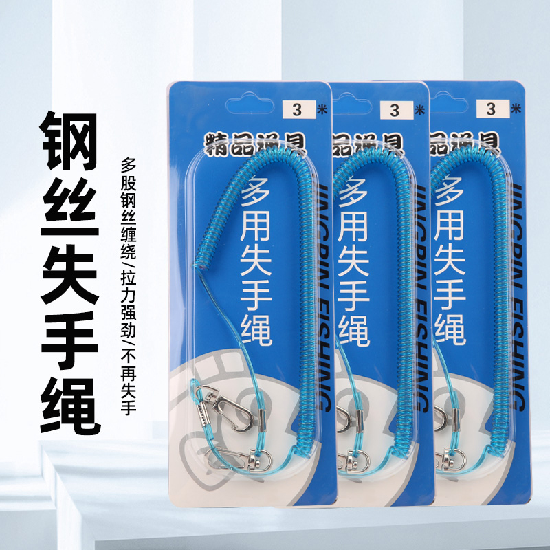 钓鱼钢丝失手绳鱼杆防丢绳自动伸缩内置钢丝钓鱼防丢绳