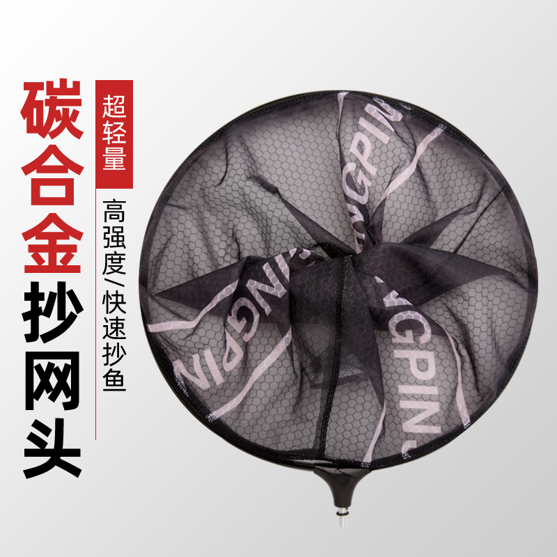 抄网头细网眼防挂超轻不兜水通用8mm口径35cm