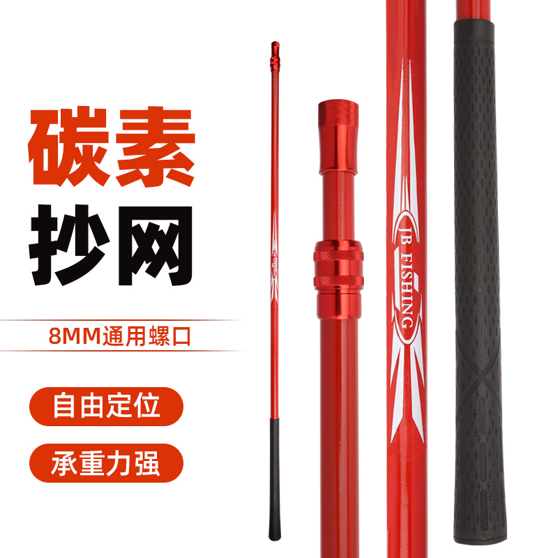 碳素抄网杆可伸缩可定位钓鱼轻硬抄鱼杆【颜色随机】