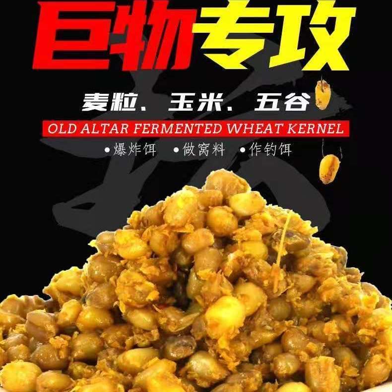 五谷生鲜钓鱼饵料打窝料鱼食