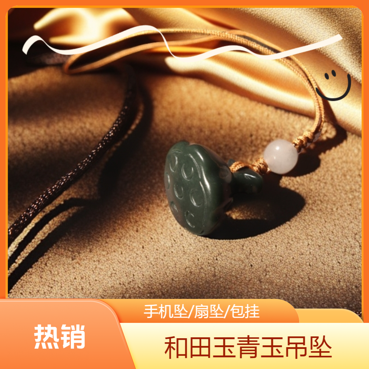 和田玉青莲手作珠宝小众气质直播青玉玉石吊坠古风扇坠手机坠手工