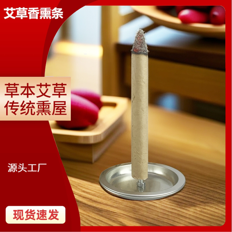 香薰艾5/ 10/30支干燥渣条家用净化空气去异味室内外通用传统艾条