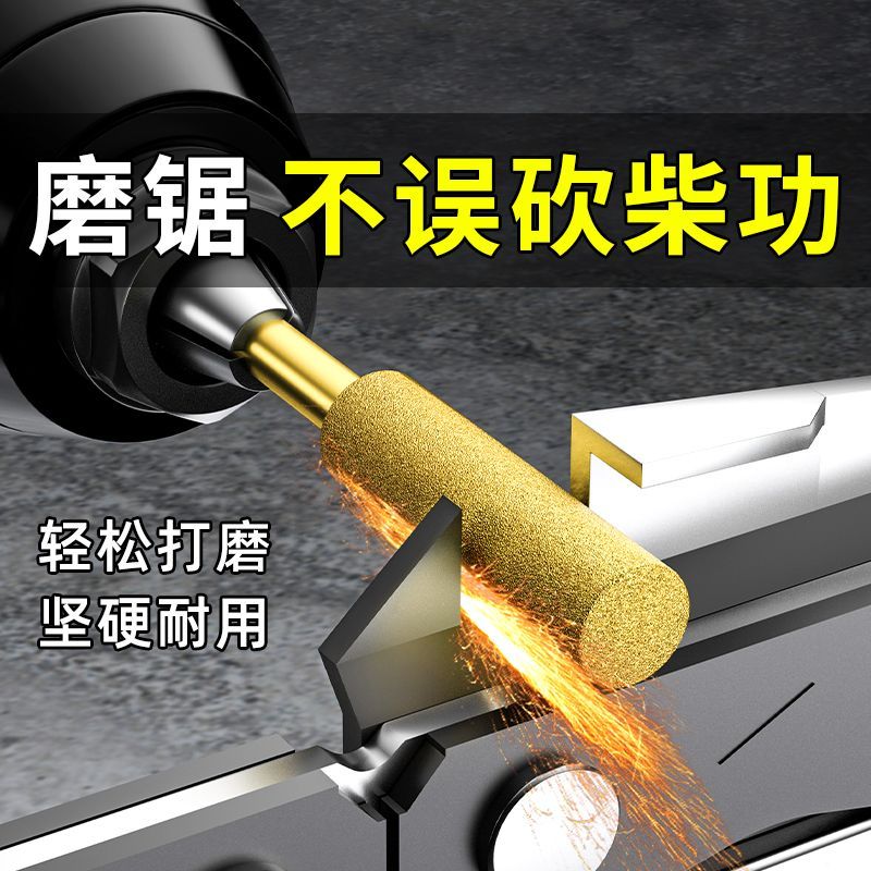 油锯锉刀磨链条电锯打磨棒陶瓷头专用锯子电动神器大型涡轮扇抛光