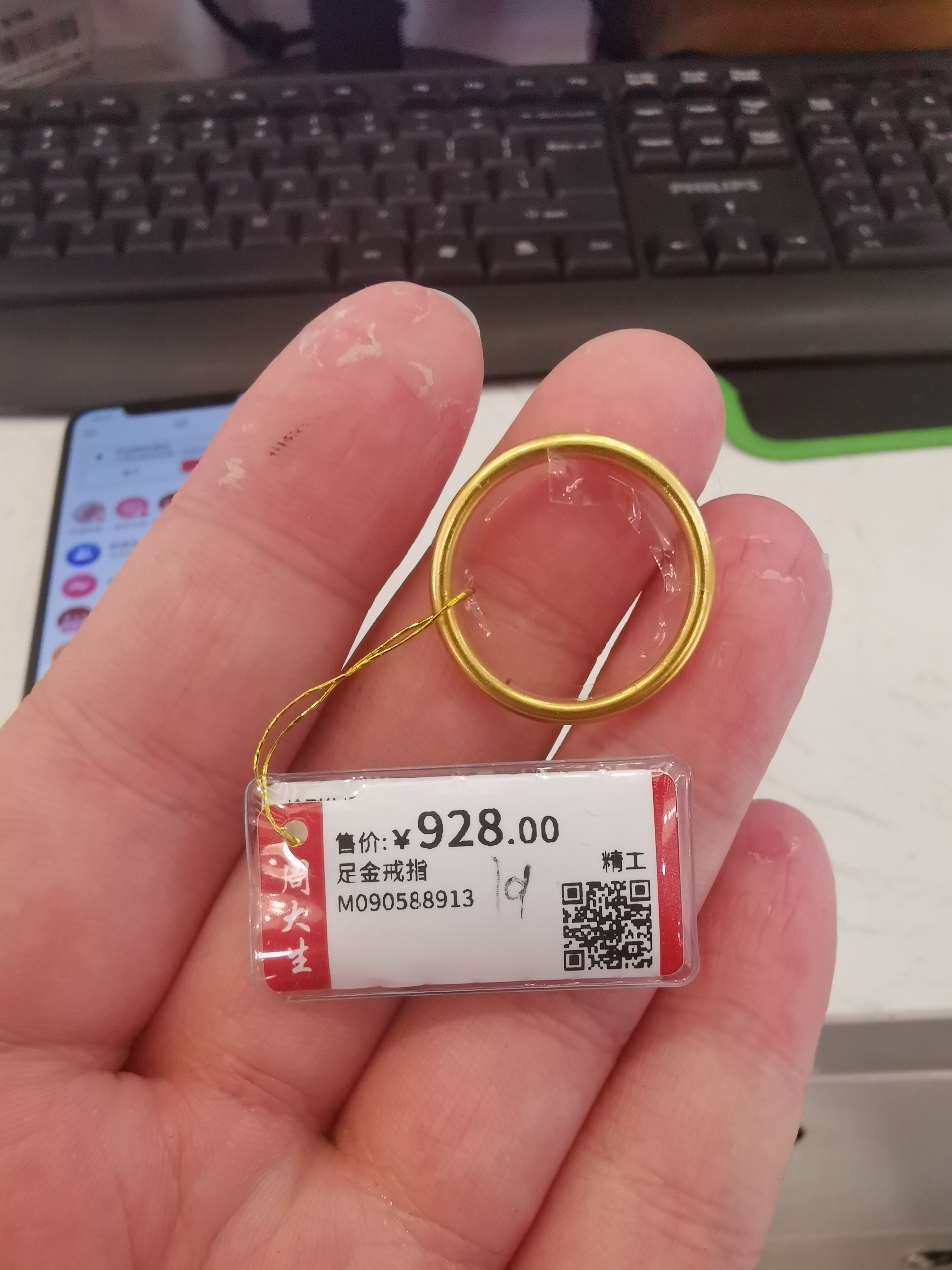足金戒指约1克，时尚百搭