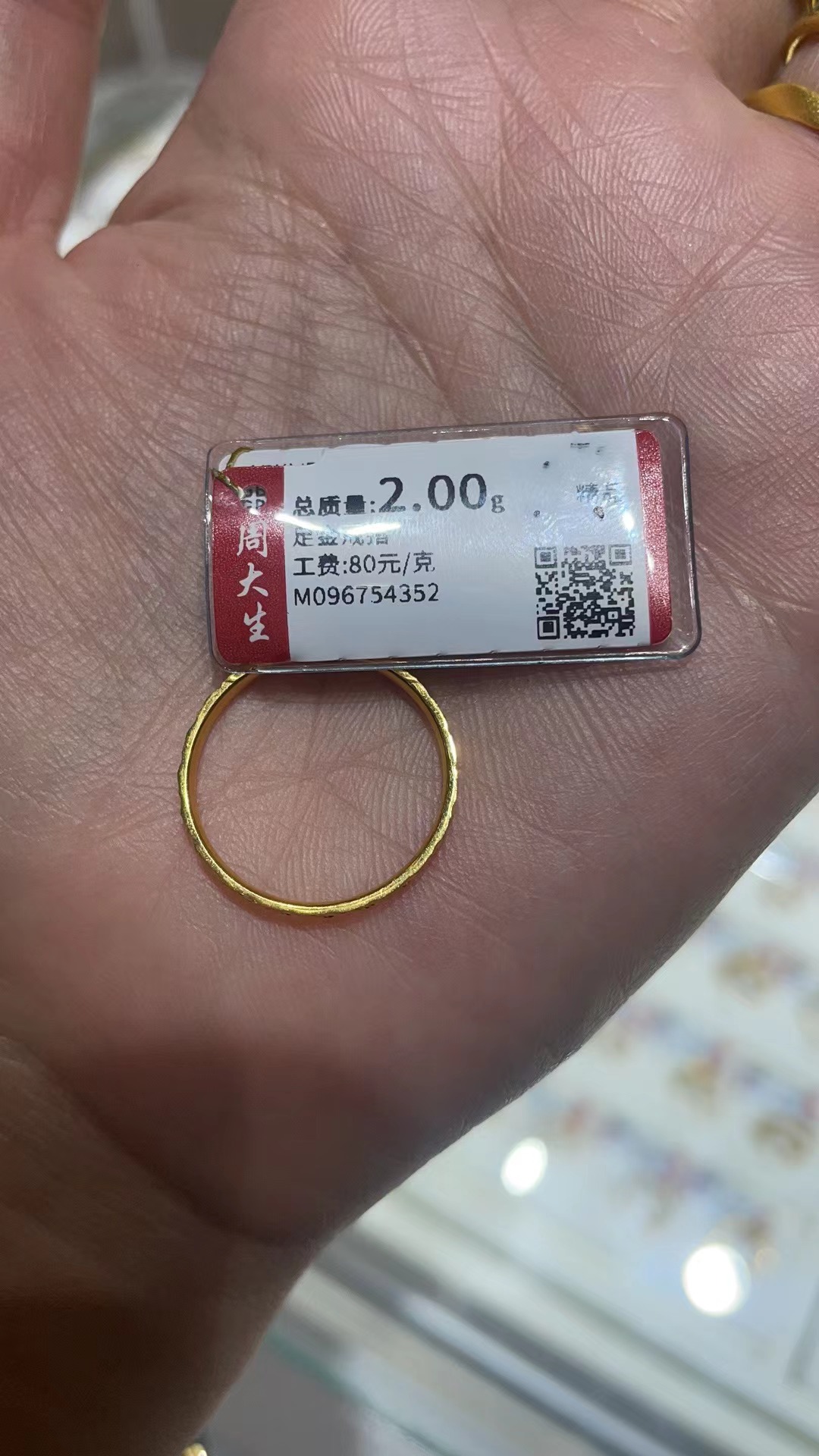 足金戒指两克时尚百搭