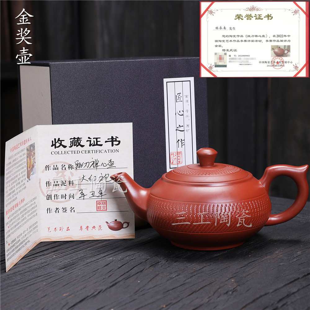 (林永南)大师原矿紫砂壶家用禅心壶高档朱泥石瓢创意纯手工跳刀茶